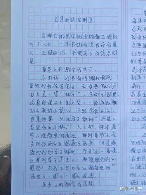 我的启明星作文,启明星下的梦想与成长