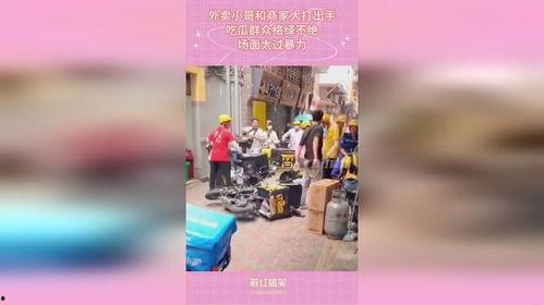 外卖小哥商家吃瓜,一场别开生面的“吃瓜”盛宴