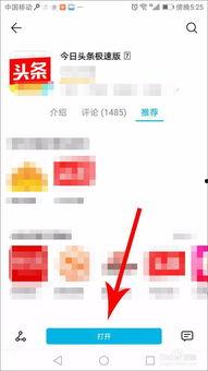 极速头条怎么修改标题,揭秘标题修改背后的技巧与策略