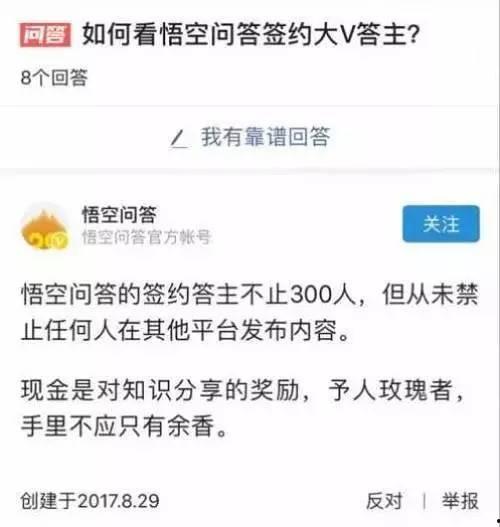 头条百万大v什么意思,他们是如何成为网络红人的？