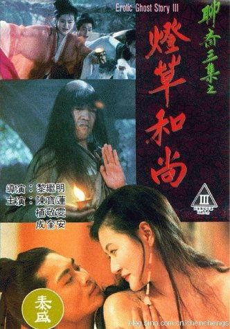 聊斋陈宝莲在线观看,陈宝莲的惊悚传说