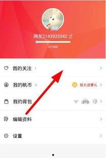 头条直播怎么去掉图片字,打造纯净视觉体验