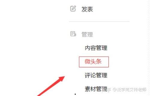 微头条有什么好处吗,解锁信息传播新优势，四大好处助你提升影响力