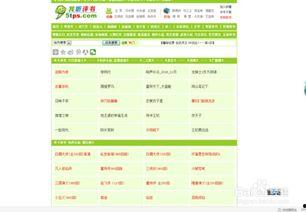 头条上能听评书吗