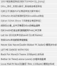 头条上流行什么歌好听,潮流来袭！盘点近期头条热搜热门歌曲