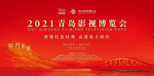 青岛影视网红公司排名,盘点最具影响力的影视制作力量