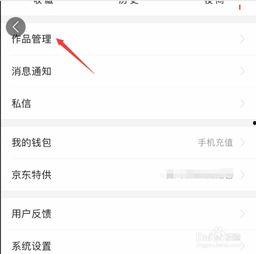 苹果怎么在头条上传视频