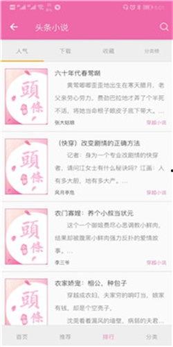 头条小说板块2022,年度精彩回顾与趋势前瞻