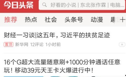 怎样去头条认证,开启自媒体新篇章