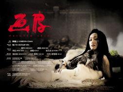 老版画皮在线观看,穿越时空的惊悚传说