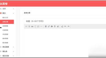 怎么在百度头条新闻爆料,一键上报，真相速递