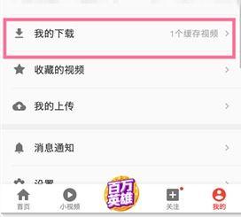 头条的视频下载的位置,头条视频下载，揭秘隐藏位置与下载技巧