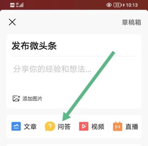 头条上从哪里发图片,打造个性化内容