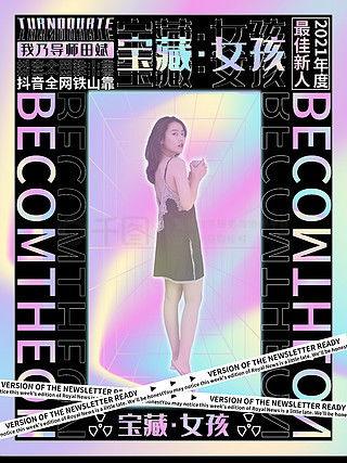 明星爵位应援,明星应援背后的华丽篇章